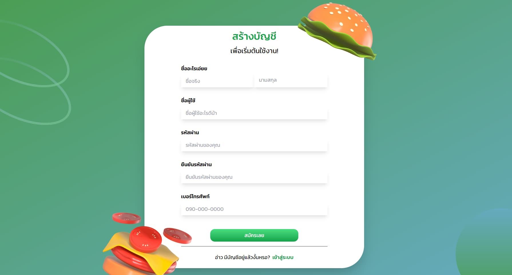 Feed my friend - Register Page