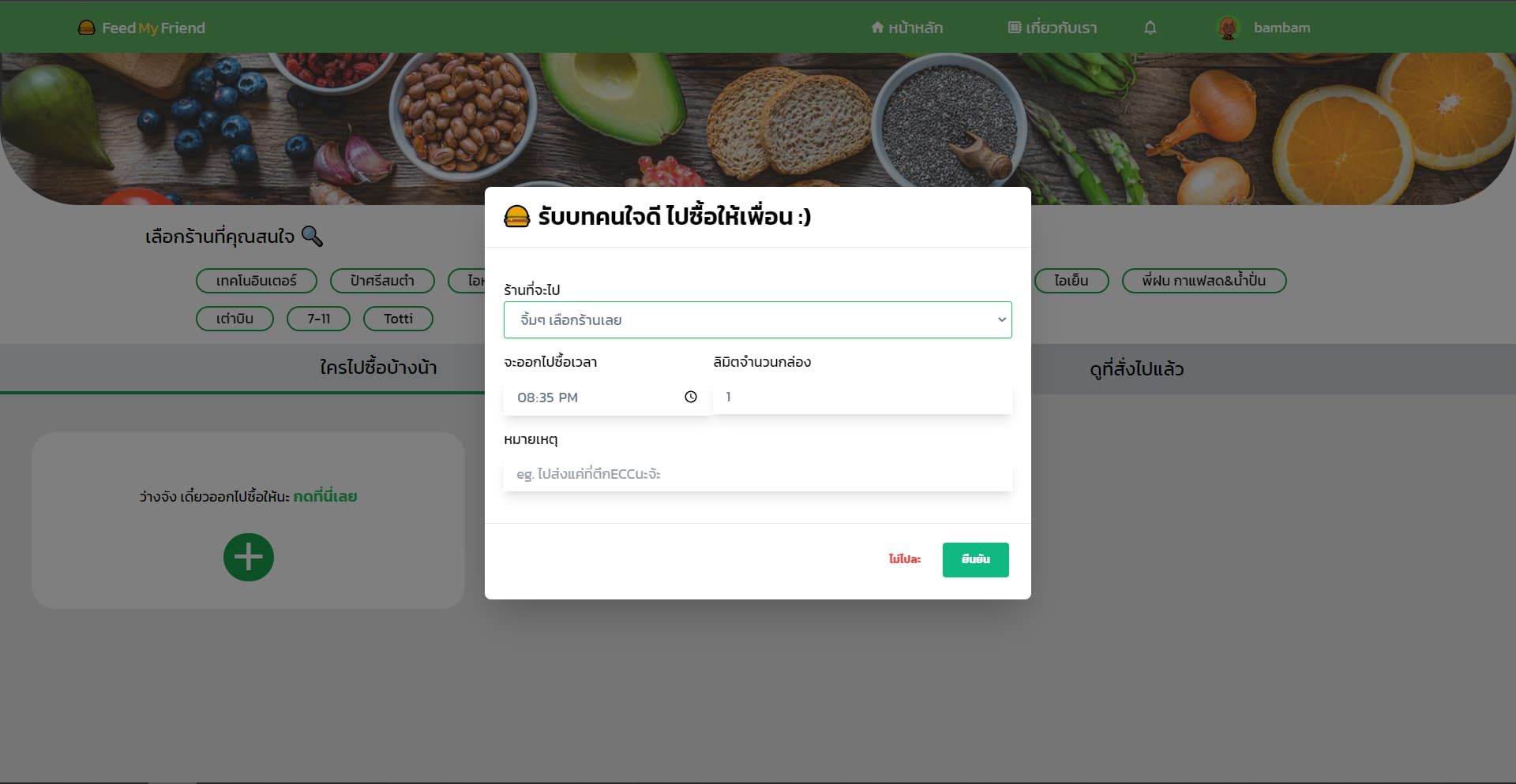 Feed my friend - Select restaurant (for rider)