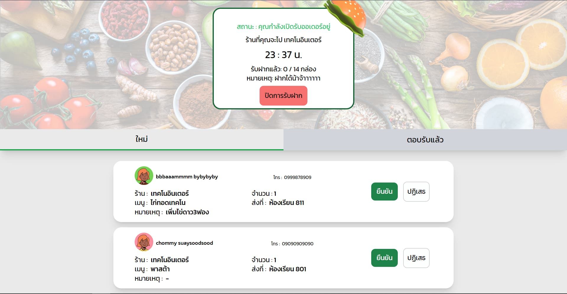 Feed my friend - My order list (for rider)