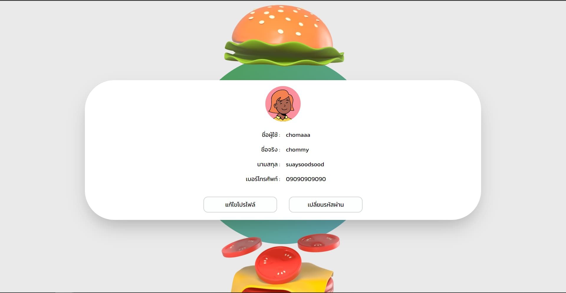 Feed my friend - Profile Page