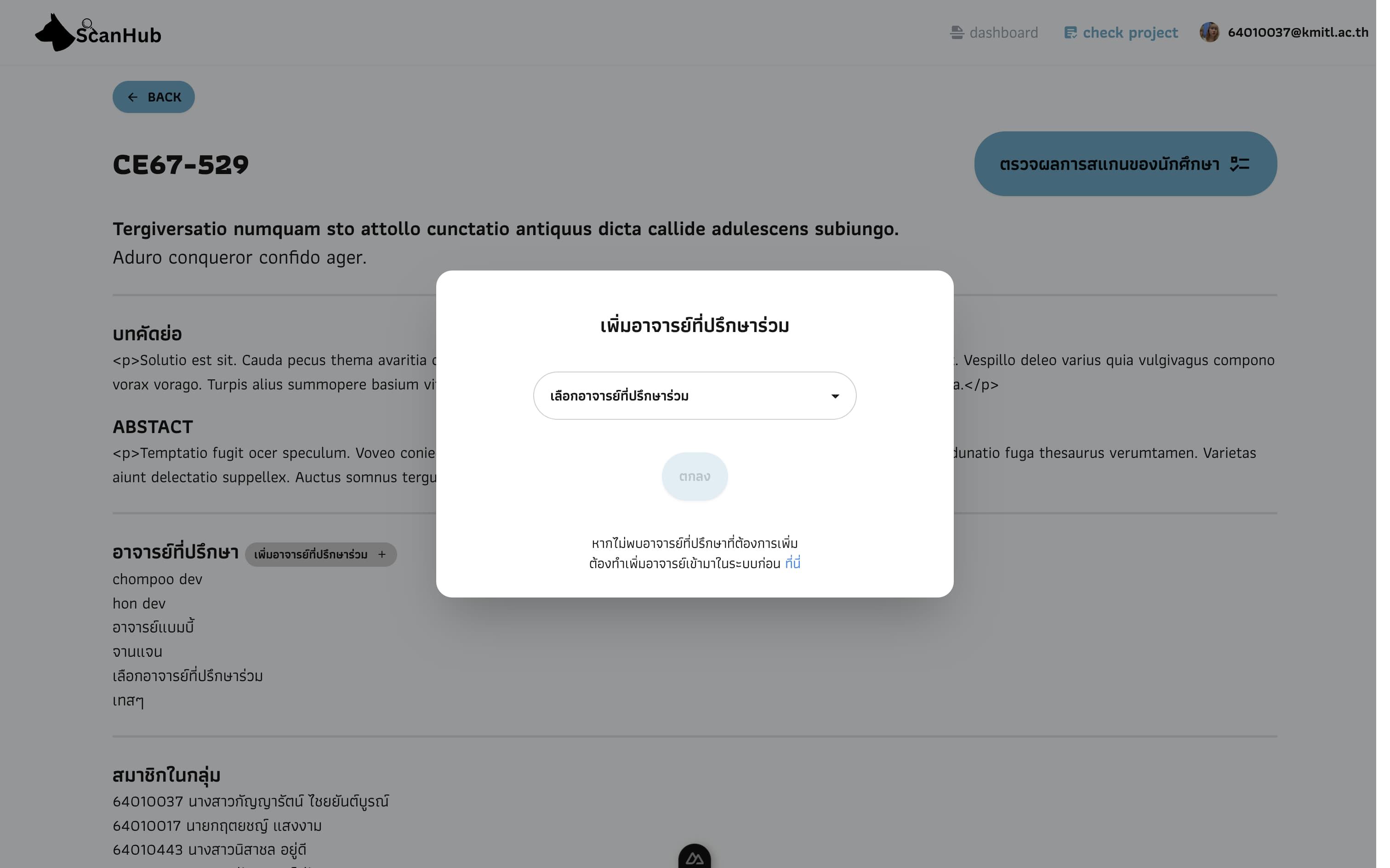 Thesis - advisor - Add co-advisor form